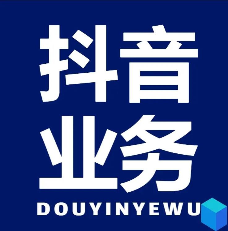 抖音低价下单网站